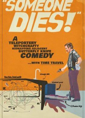 ��������� ���� (2024)