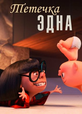 Ҹ����� ���� (2018)