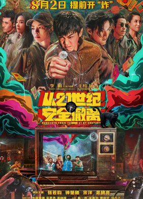 ��������� �� XXI ���� (2024)