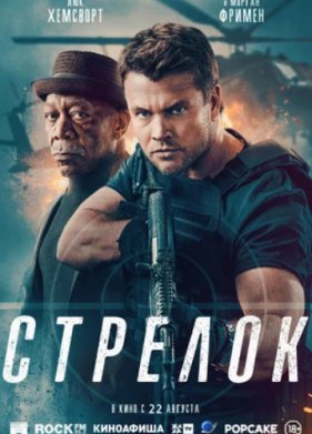 ������� (2024)