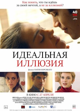 ��������� ������� (2022)