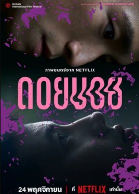 ��� ��� (2023)