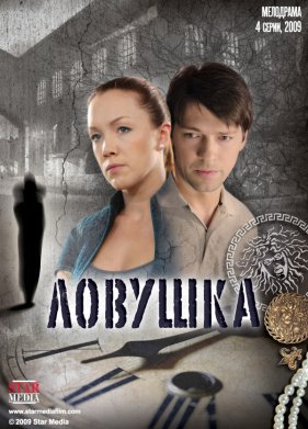 ������� (2009)