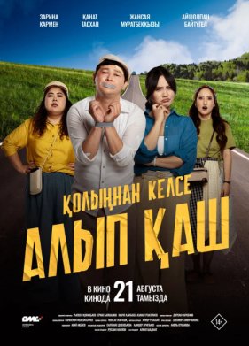 ������ ������, ���� ������� (2025)