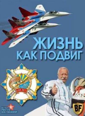 ����� ��� ������ (2012)