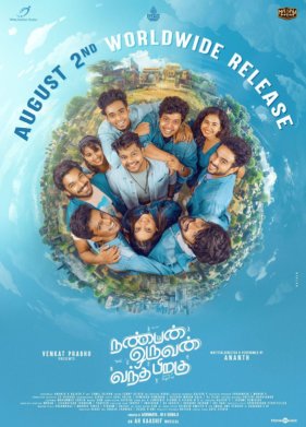 ������ (2024)