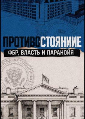 ��������������: ���, ������ � �������� (2026)