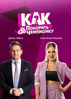 ��� �������� ��������� (2021)