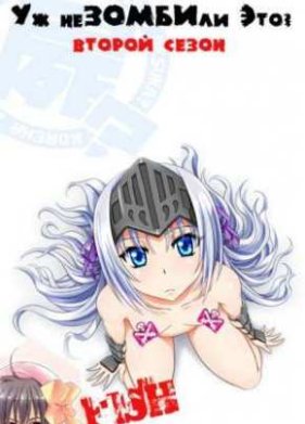 �� �� ����� �� ���? [��-2] (2012)