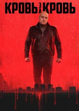 ����� �� ����� (2025)