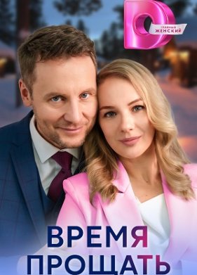 ����� ������� (2024)