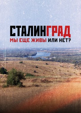 ����������. �� ��� ���� ��� ���? (2021)