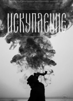 ���������� (2025)