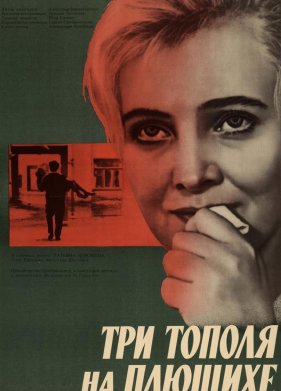 ��� ������ �� ������� (1968)