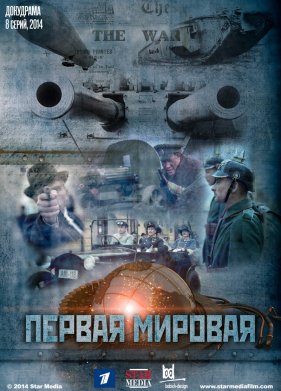 ������ ������� (2014)