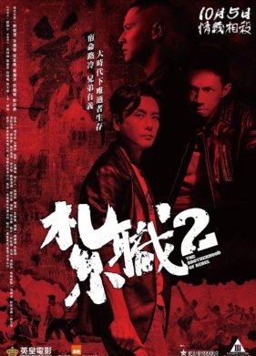 ������ 2 (2023)