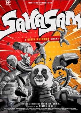 ��������� (2025)