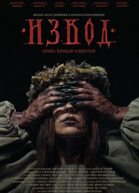 �����: �������� ���� (2025)