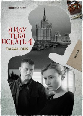 � ��� ���� ������. �������� (2021)