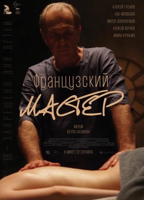 ����������� ������ (2022)