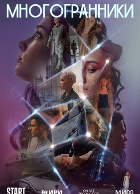 ������������� (2024)