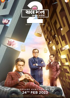 ������ 2 (2023)