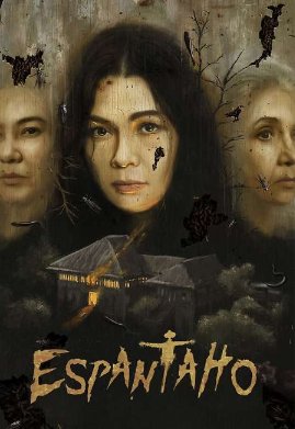 ������ (2024)