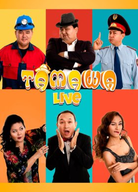 ������ (2024)