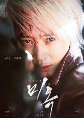 ��������� (2017)