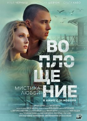 ���������� (2024)