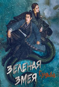 ������� ����: ������ (2022)