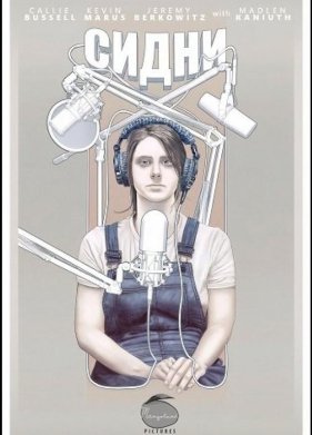 ����� (2025)