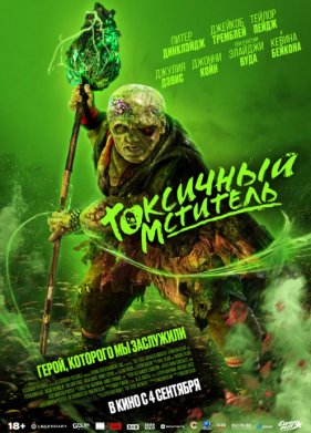 ��������� �������� (2023)