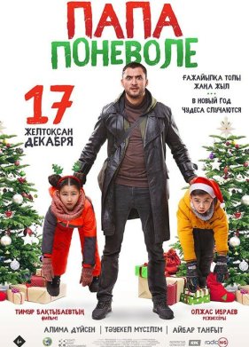 ���� �������� (2020)