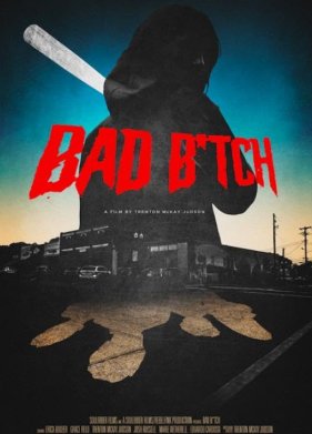 ������ (2025)