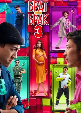 ���� ��� ���� 3 (2024)