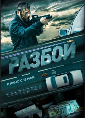 ������ (2023)