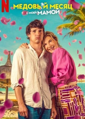 ������� ����� � ���� ����� (2025)