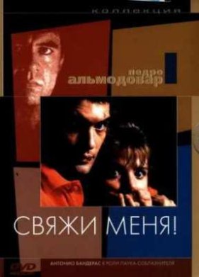 ����� ����! (1990)