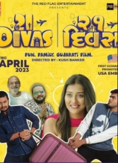 �������� (2023)