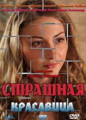 �������� ��������� (2012)