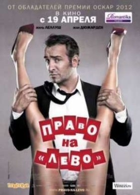 ����� �� ����� (2012)