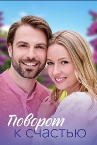 ������� � ������� (2023)