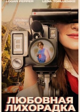 �������� ��������� (2025)