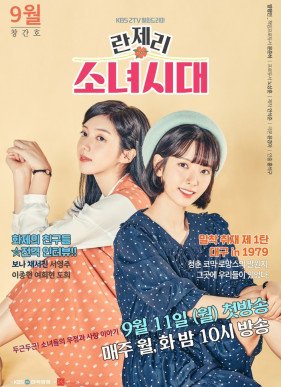   1979 /   1979 (2017)