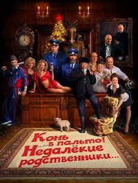 ���� � ������! ��� ��������� ������������... (2023)