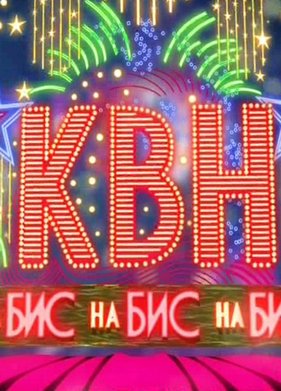 ��� �� ��� (2012)