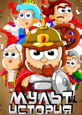 ������������ (2021)