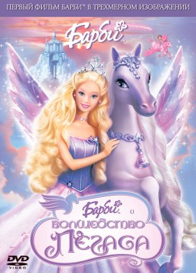 �����: ���������� ������ (2005)