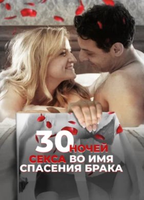 30 ����� ����� �� ��� �������� ����� (2018)